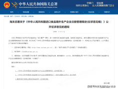  特殊炊事食物、保