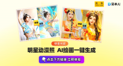 正在选择画什么模漫头像