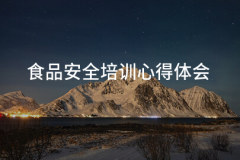 <b>学校进一步加强了师生饮用水的卫生平安办理</b>